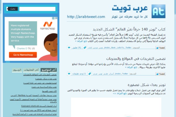 تصميم مواقع عربية